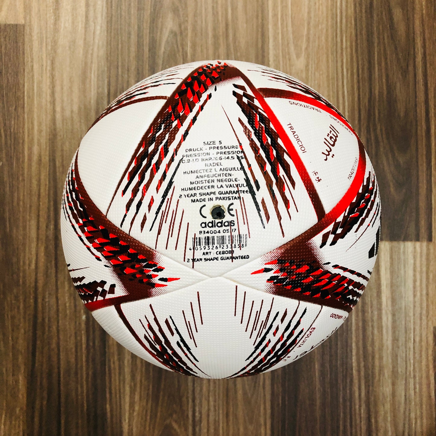 Al Hilm FIFA World Cup Finals Football Maroon Match Soccer Football 2022